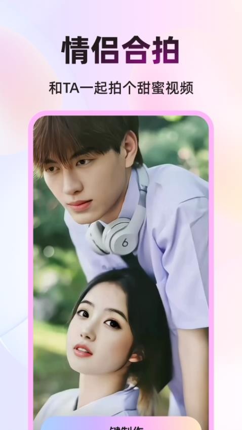 幻颜秀秀官方版