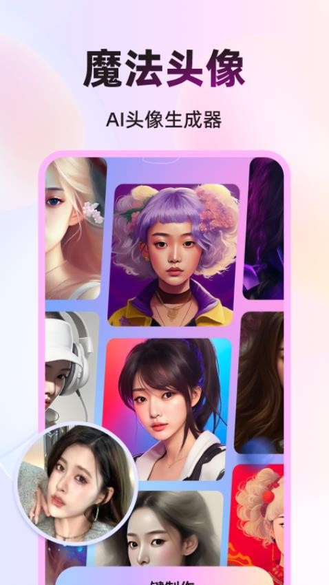 幻颜秀秀官方版