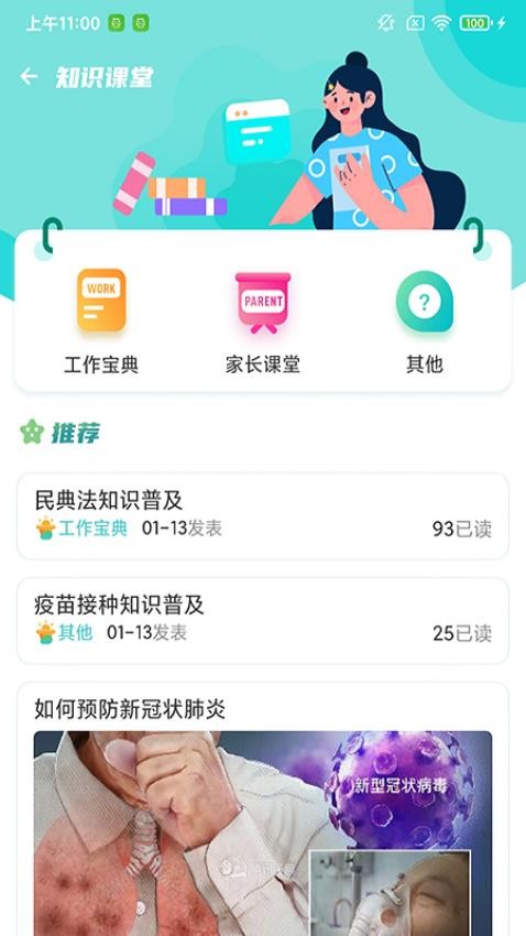 金苗医生官网版