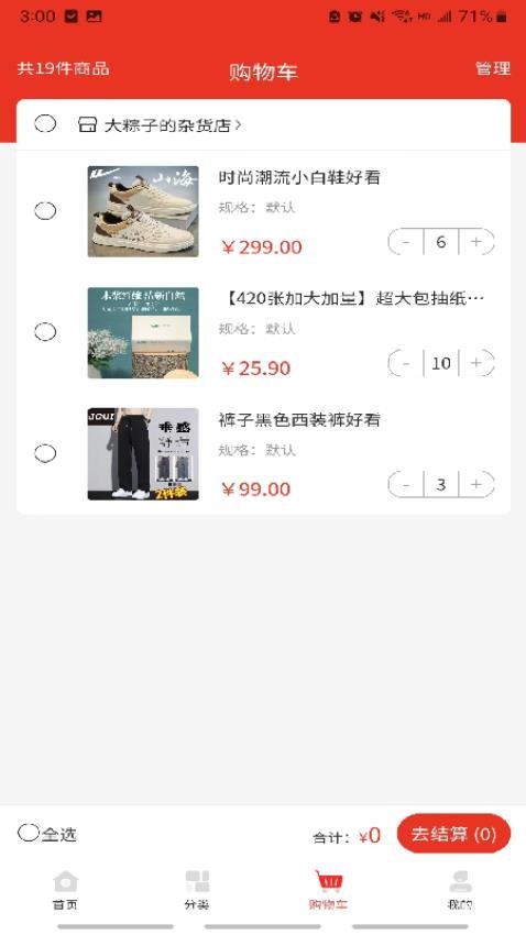 华企伟耀手机版