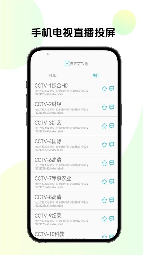 应用截图