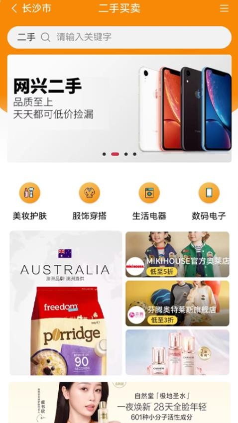 收吧快跑最新版