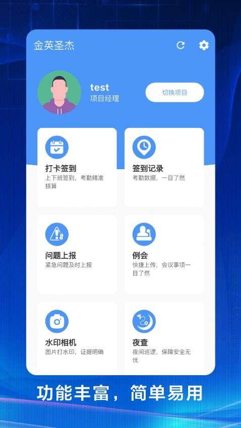 治安一点通精英版最新版