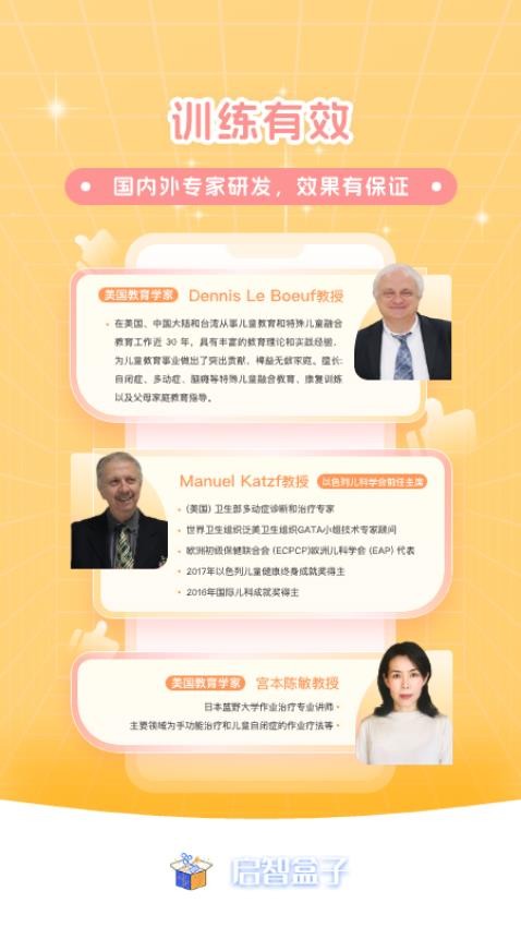 启智AI注意力官网版