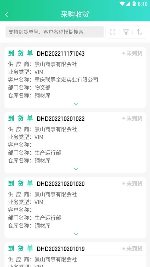 络钉智造手机版