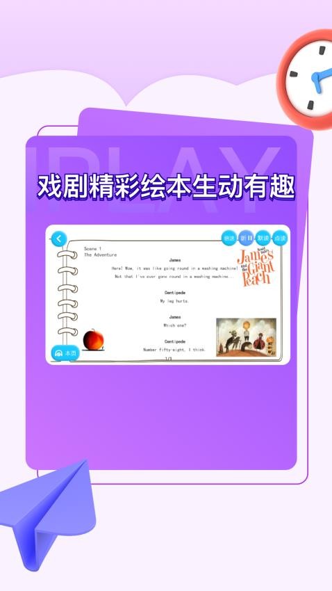 iPlay官网版截图