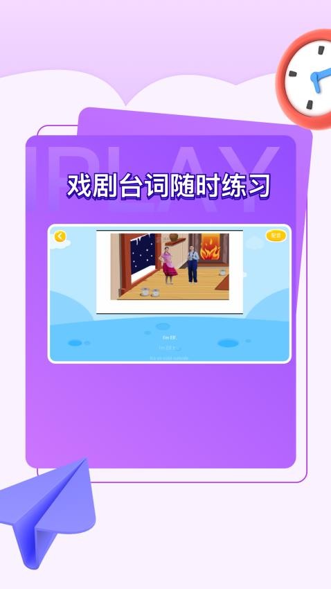 iPlay官网版截图