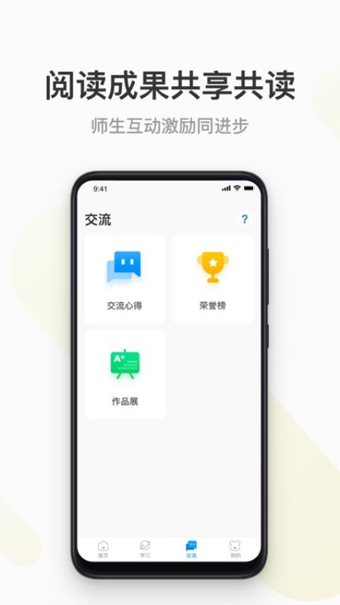 云上书院官网版