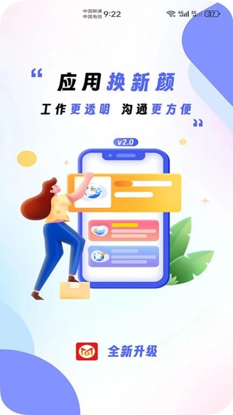 埇民通APP