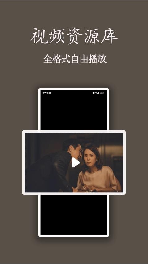 伊颜视频播放器免费版