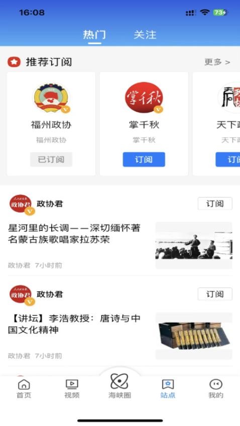 海峡号官网版截图