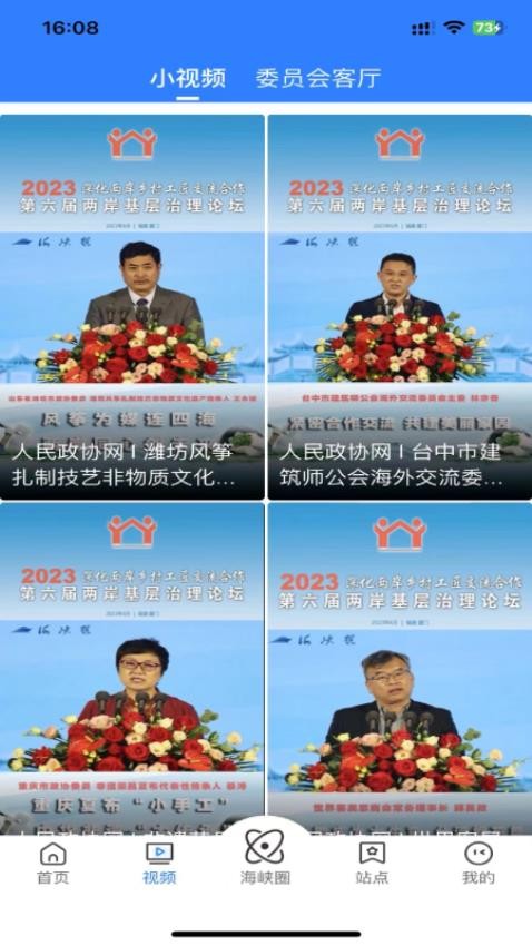 海峡号官网版截图