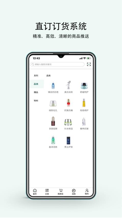 植物医生直订APP最新版