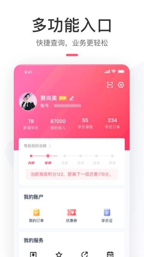 聚尚美在线app