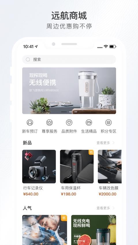 远航智联官方版