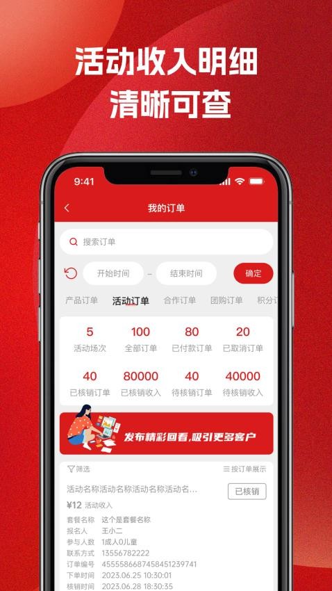 51车俱乐部商家官网版