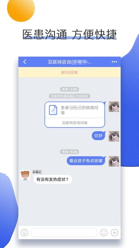南京儿医在线官网版
