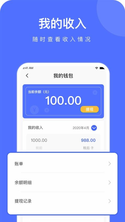 云时珍医护版官网版