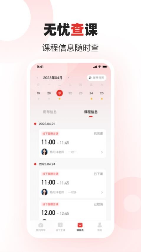 泛德社区官方版