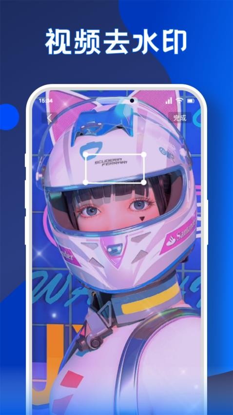 无痕水印精灵免费版