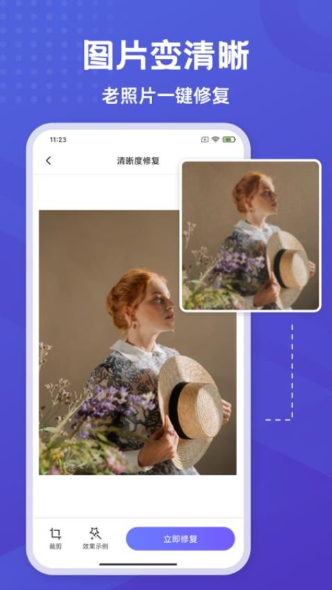 彩豆橡皮擦免费版