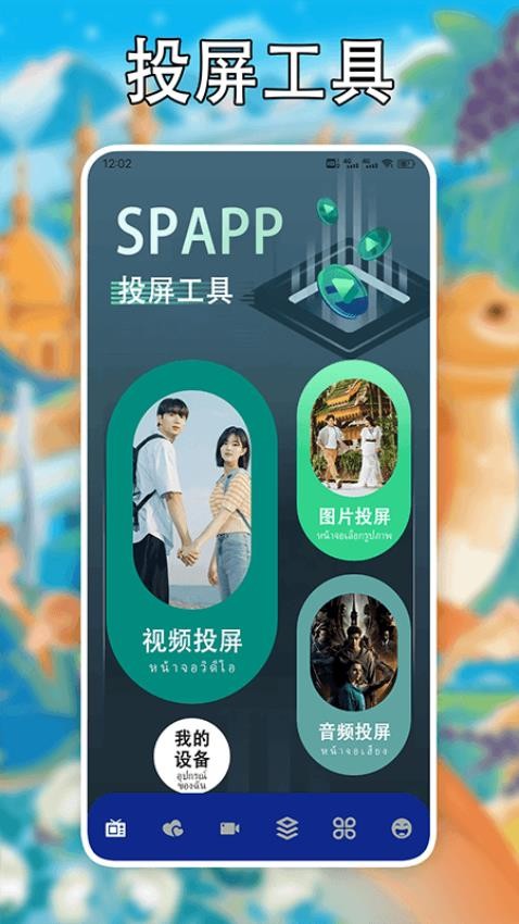 大师兄影视播纯净版