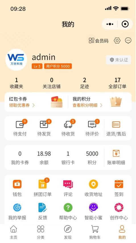 诚祥蔬菜城手机版