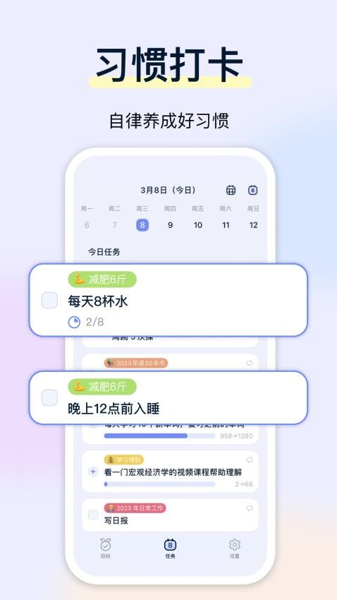 目标地图app