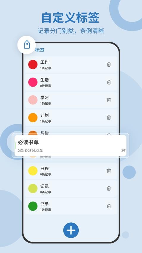 待办任务清单官网版