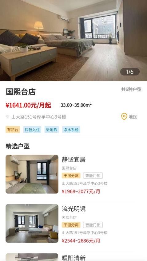 城发成家官网版