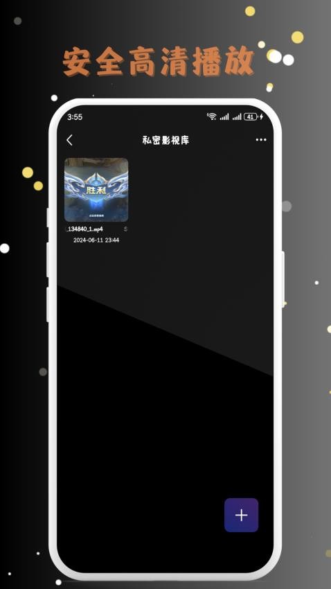 MIX私密播放器手机版