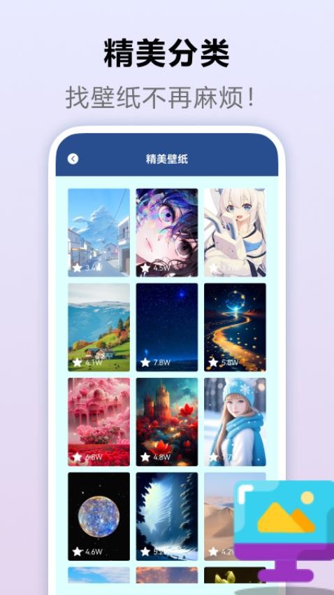 iScreen我的桌面app