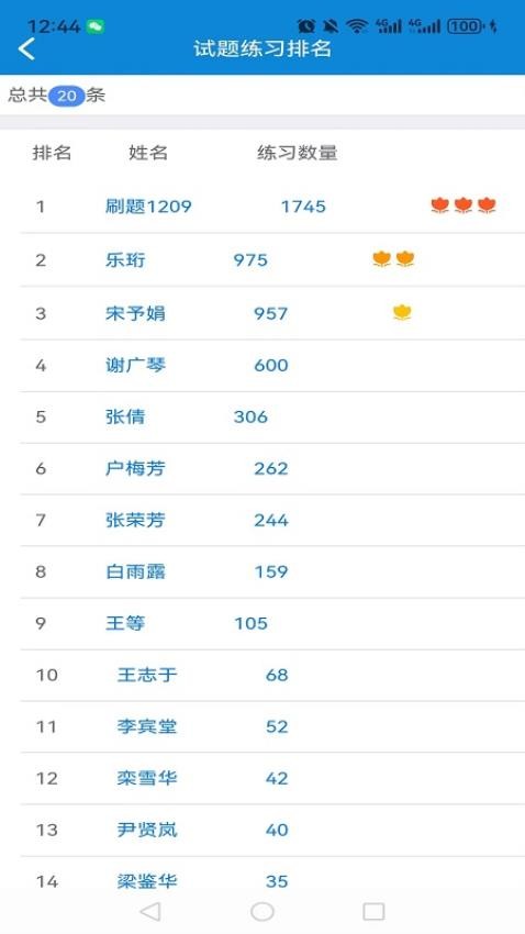 爱迪利达医学在线考试系统