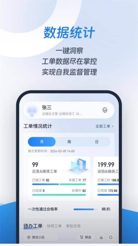 城小智最新版本