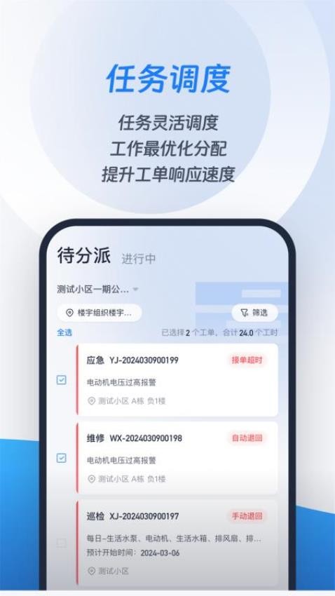 城小智最新版本