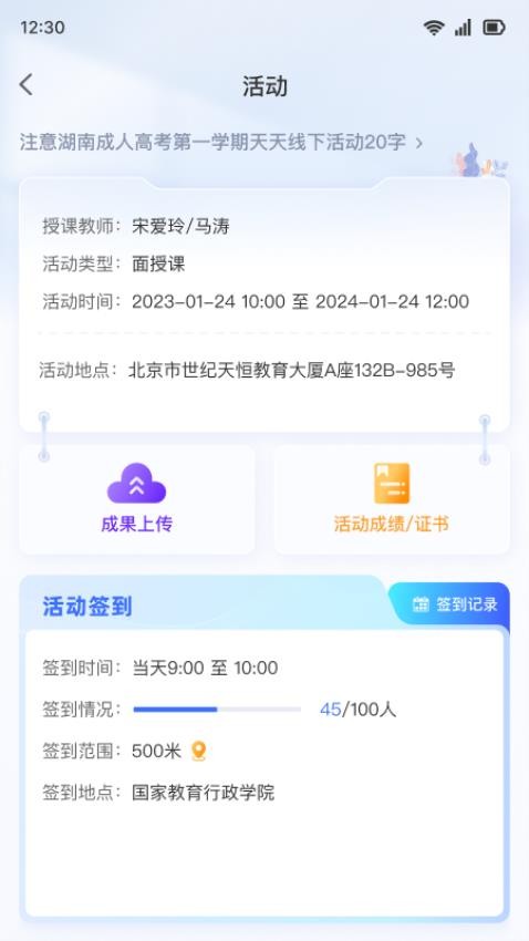 学习公社6最新版