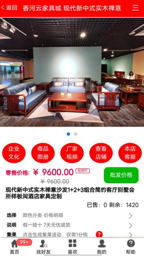 香河家具城官网版