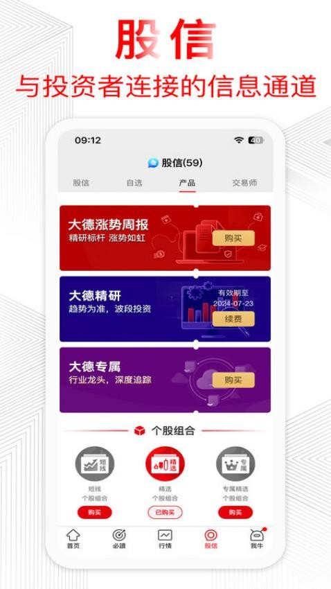 德讯证顾app截图