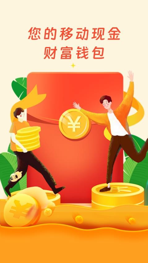 钱罐爸爸最新版