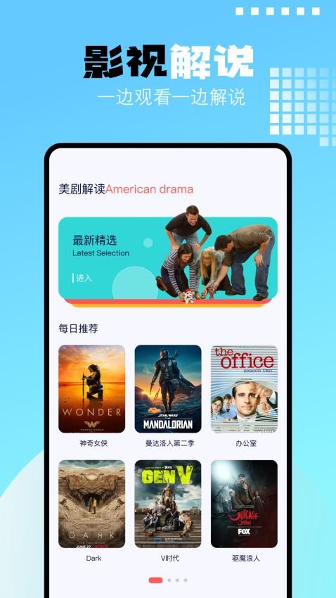 一起看视频手机版