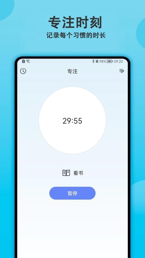 天天早起打卡app