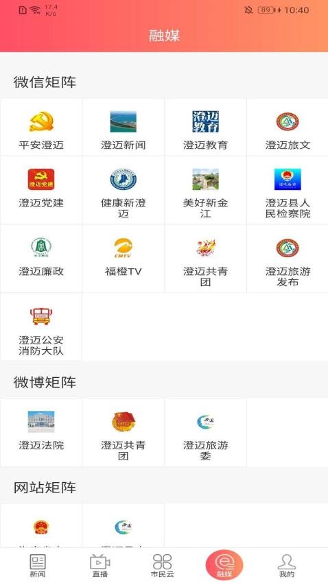 长寿新澄迈APP