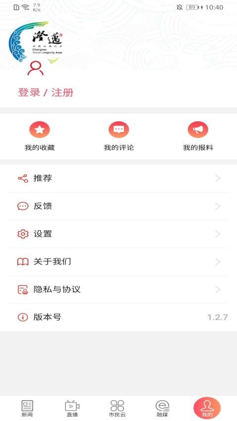 长寿新澄迈APP