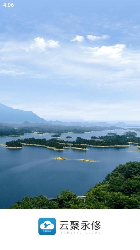 云聚永修手机版