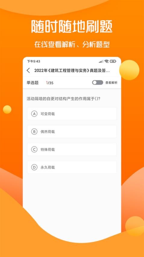 思远教育官网版
