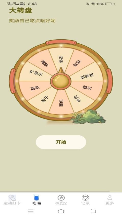 天天爱步走最新版