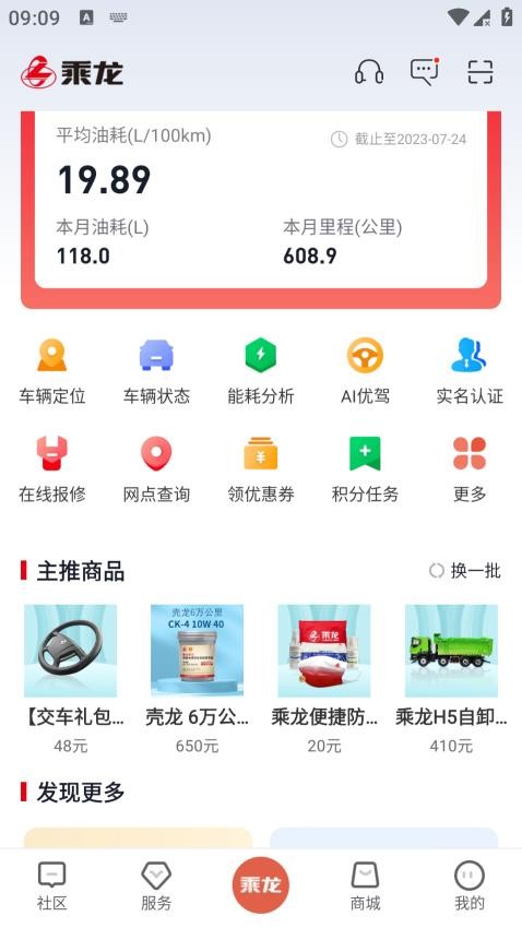 乘龙之家官网版