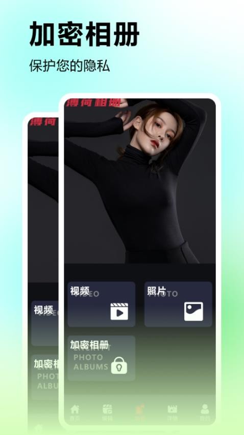 薄荷视频播放器手机版