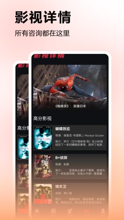 薄荷视频播放器手机版