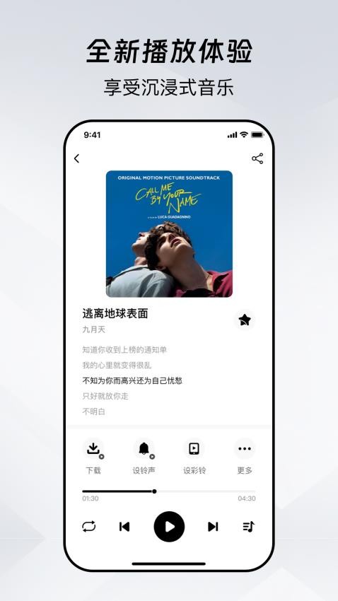 畅听免费铃声官方版